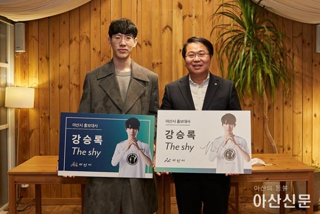 2. 프로게이머 더샤이, 아산시 홍보대사 위촉 (1).jpg