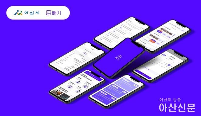 2-1. 아산시, 대형폐기물 관리 플랫폼 ‘빼기’ 도입 업무 협약 체결.jpg