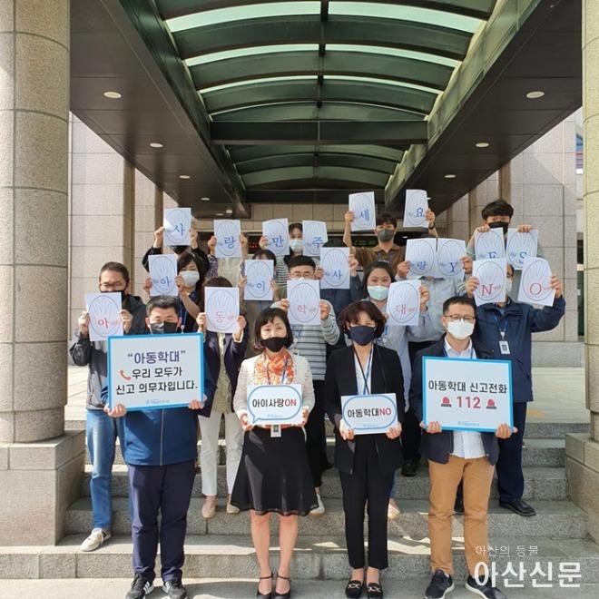 2-3. 아산시, 아동학대조사 공공화사업 1년....그 이후 무엇이 변했나.jpg