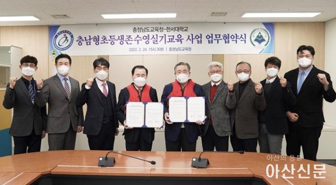 ★20220224_사진자료2(충남형 초등생존수영실기교육 사업추진을 위한 업무협약).jpg