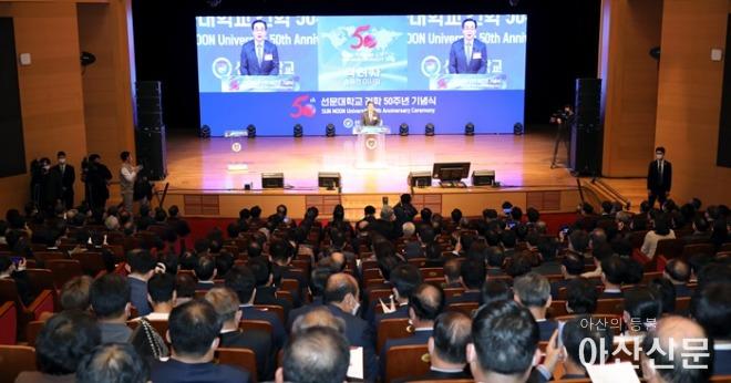 사진 1. 선문대가 26일 건학 50주년을 맞아 기념식을 개최했다.jpg