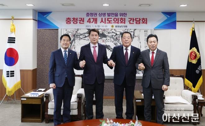 230109_충청권 상생 발전을 위한 충청권 4개 시도의회 간담회 02.jpg