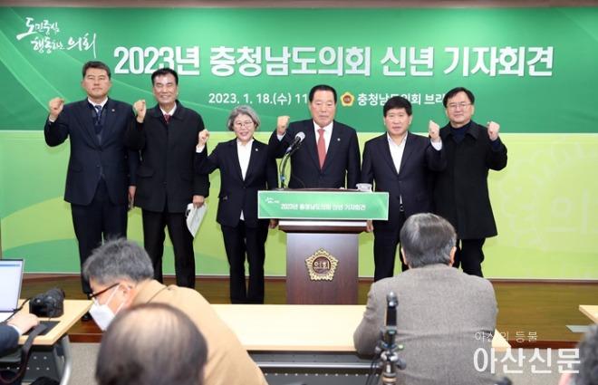 230118_충남도의회 신년 기자회견7.JPG