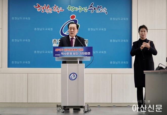 (사진2) 새학기 방역체계에 따른 학사운영 방안 기자회견.jpg