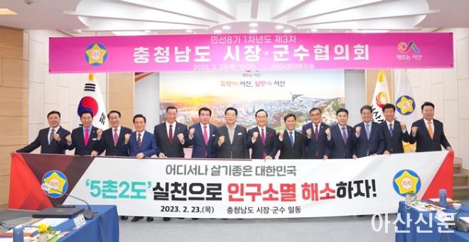 충청남도 시장.군수 협의회 정기회의1.jpg