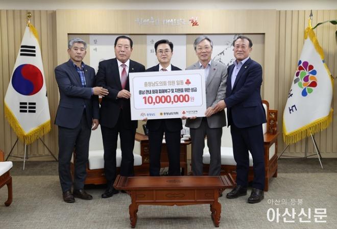 0413_충남도의회 산불피해 성금 기탁02.jpg