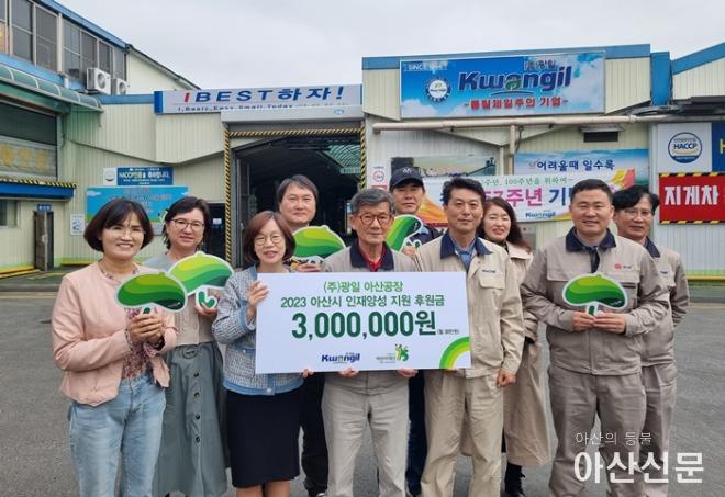 230426_사진자료_㈜광일 아산공장 2023 아산시 인재양성지원 후원금 전달식.jpg