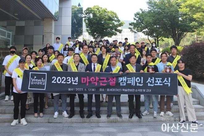 마약 근절 캠페인.jpg