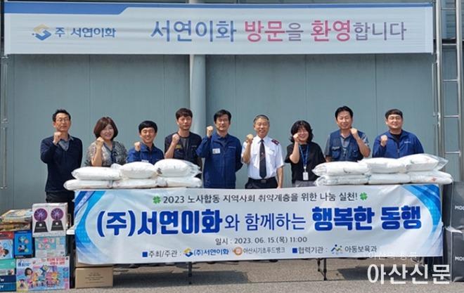 4. ㈜서연이화, 아산시 드림스타트 취약계층 아동에 여름 이불 후원.jpg