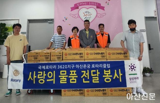 4. 아산온궁로타리클럽, 온양5동 행복키움에 누룽지 80박스 후원.jpg