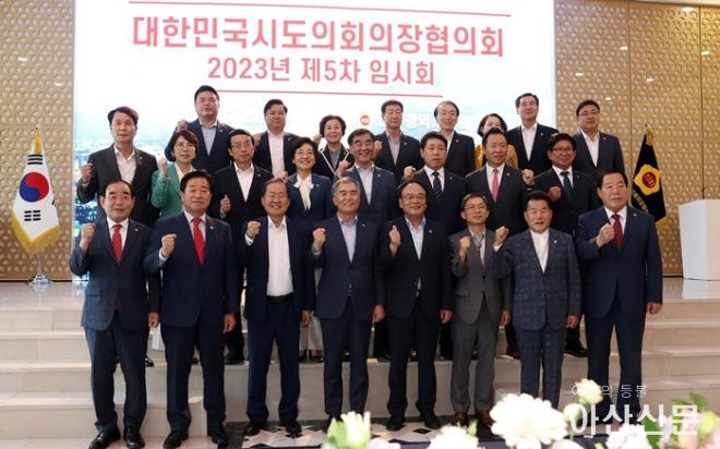 0621_대한민국시도의회의장협의회 제5차 임시회(3).jpg