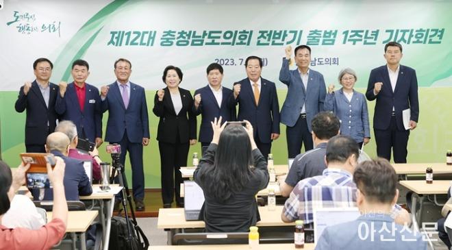230703_제12대 충정남도의회 전반기 출범 1주년 기자회견 (1).jpg