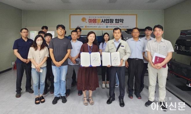 5. 아산시, ㈜프라코 아산공장과 ‘마음봄 사업장’ 협약식 개최.JPG