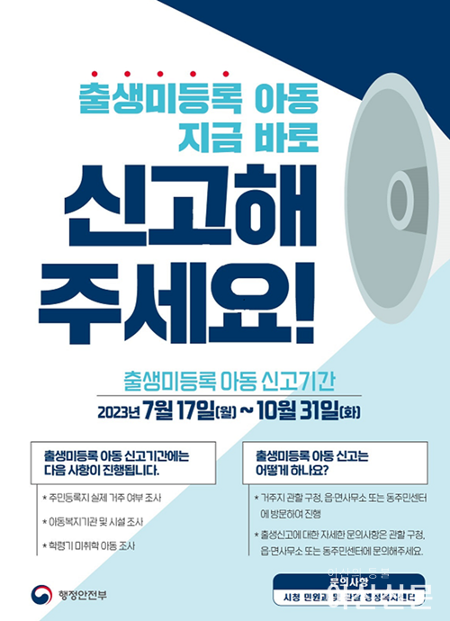 1. 아산시, 2023년 주민등록 사실조사 실시 (3).png