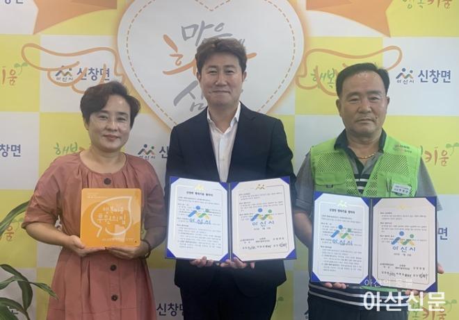 1. ㈜제이케이코어, 신창면 행복키움과 업무 협약 체결.jpg