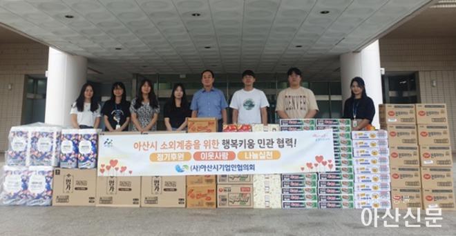 8. (사)아산시기업인협의회, 제80회 행복키움 취약계층 후원 물품 전달.jpg