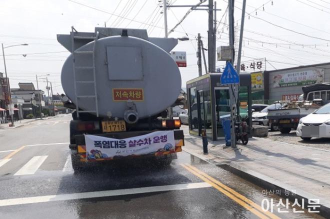 3. 아산시, 폭염 대응 도로 살수차 운행.jpg