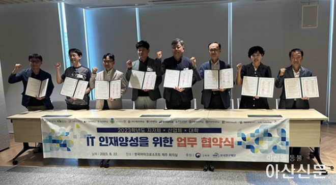 2. 아산시, 인공지능기술교육협의회와 업무협약 체결.png