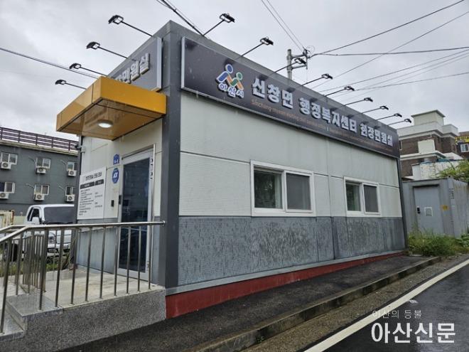 2. 신창면, 현장민원실 개소.jpg