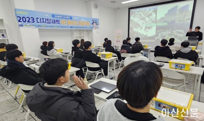 2023 디지털새싹.jpg