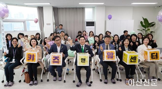240416 남서울대-아산시 ‘키즈앤맘센터’ 1호점 개관.jpg