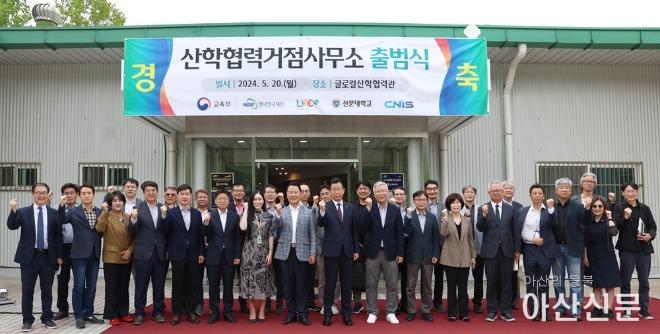 사진 1. 선문대는 20일 외국인 유학생과 지역 기업 연계를 지원하는 산학협력거점사무소를 출범했다.JPG