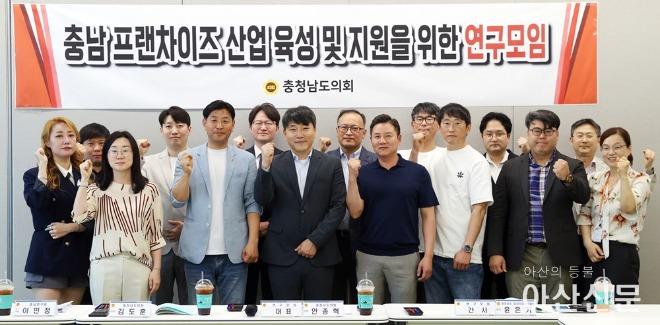 240517_충남 프랜차이즈 산업 육성 및 지원을 위한 연구모임 (3).JPG