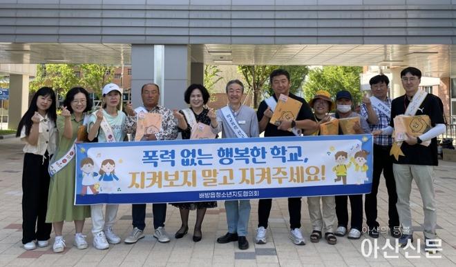 1. 배방읍 청소년지도협의회, ‘학교폭력 예방 캠페인’ 진행(1).jpeg