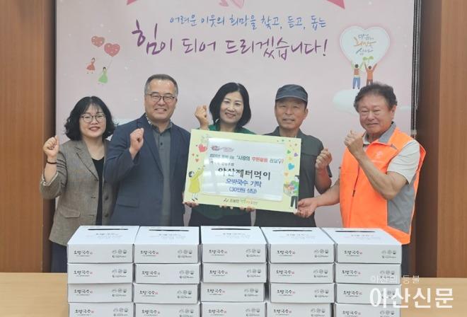 2. 아산제터먹이, 음봉면 행복키움추진단에 사랑의 후원물품 전달.jpg