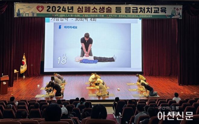 14. 아산시보건소 심폐소생술 등 응급처치 교육 실시.jpg