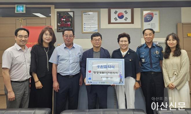 1. 탕정면 행복키움, 탕정생활안전협의회와 후원 협약 체결.jpg