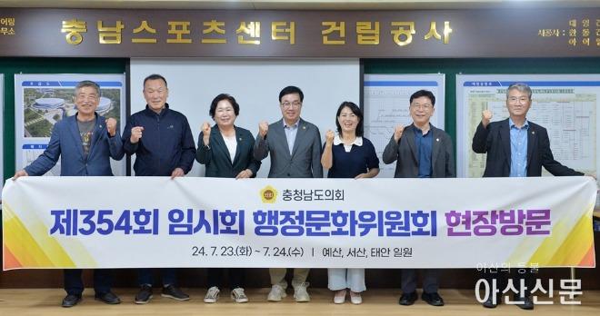 0723_행정문화위원회 현장방문 (충남스포츠센터 건립공사 현장) (1).jpg