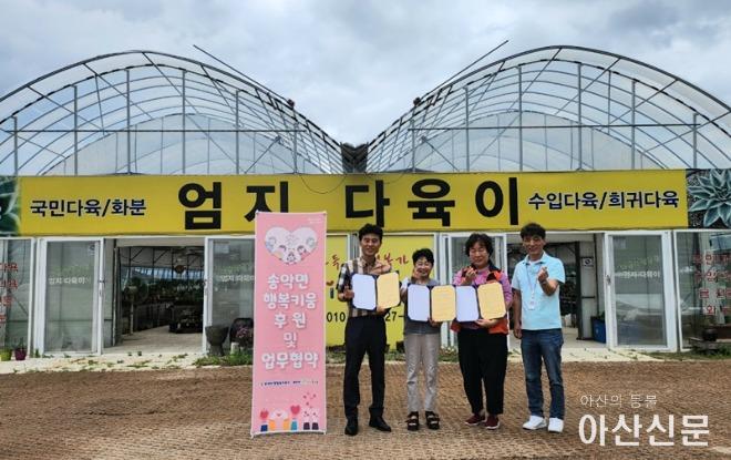 1. 송악면 행복키움추진단, 엄지다육이와 업무협약 체결.jpg