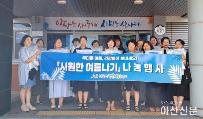 2. 신창면 행복키움추진단, 시원한 여름나기 지원사업 추진.jpg