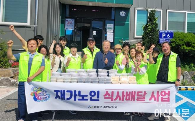 1. 음봉면 주민자치회, 중복 맞이 저소득 어르신들 위한 식사배달 사업 추진.jpg
