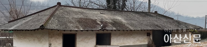 4. 아산시, 2024년 농촌주거환경개선사업 대상자 수시모집.png