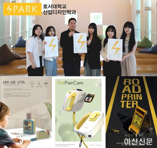 2024 스파크_산업디자인.jpg