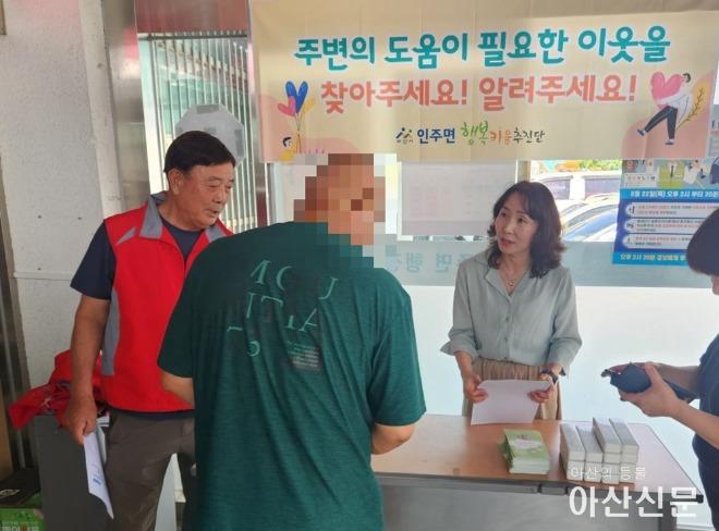 인주면 행복키움, 제2차 복지사각지대 발굴 홍보캠페인 실시.jpg