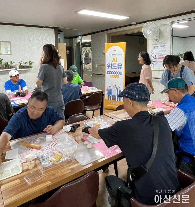 2. 온양6동 행정복지센터, 중장년 대상 ‘AI위드유 프로그램(행복 떡 만들기)’ 진행.jpg
