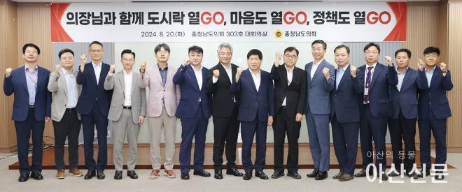 240820_충남도의회 의장-충남도청 실국장 간담회(의장님과 함께 도시락 열GO 마음도 열GO 정책도 열GO) (1).JPG