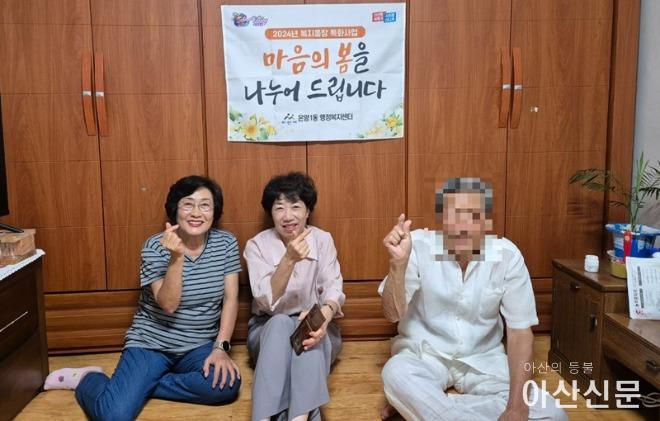 1. 온양1동, 복지통장 특화사업 ‘마음의 봄을 나누어 드립니다’ 진행.jpeg