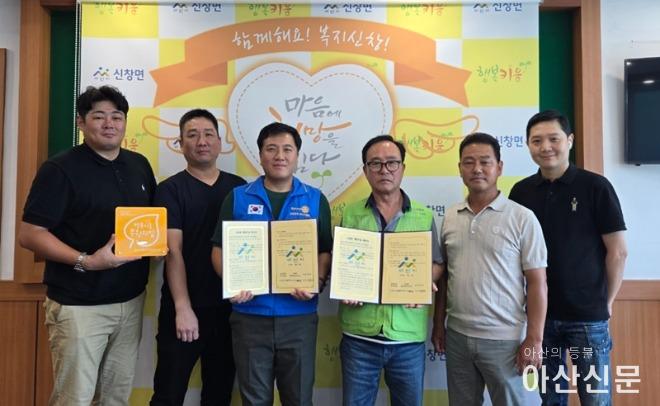 2. 신창면 행복키움, 온양온천로타리클럽과 후원협약 체결.jpg