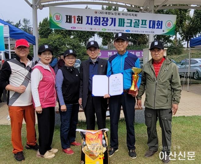 7. 2024년 제1회 대한노인회 아산시지회장기 파크골프대회 성료 (2).jpg