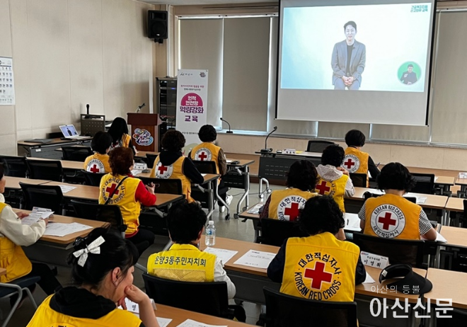 3. 온양3동, 명예사회복지공무원(적십자봉사회) 역량강화교육 실시.png