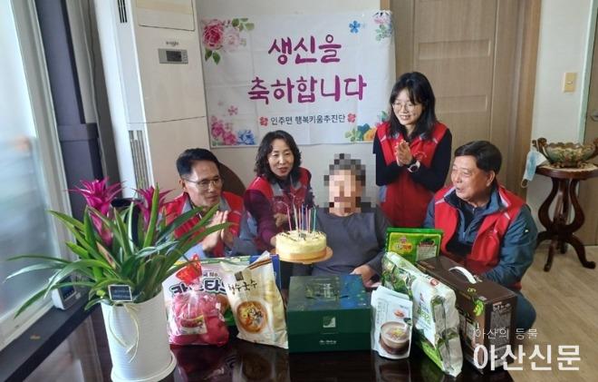 1. 인주면 행복키움, ‘10월 독거어르신 생신상 차려드리기’ 진행.jpg