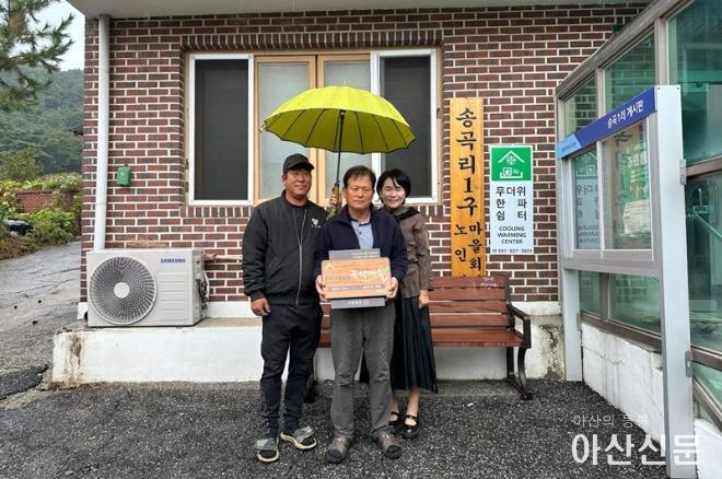 3. 염치읍 송곡1리, ‘소각 산불 없는 녹색 우수마을’로 선정되어 현판 전수식 개최.jpg