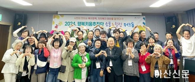 6. 아산시, 시민이 만드는 복지정책, 행복키움이 만들어 갑니다~!!.jpeg