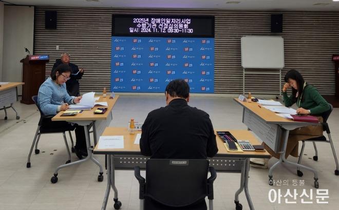 8. 아산시, 2025년 장애인일자리사업 수행기관 최종 선정.jpg