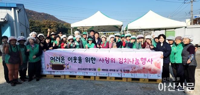 2. 배방읍 새마을 남·녀 지도자 협의회·부녀회, ‘어려운 이웃을 위한 사랑의 김치나눔행사’ 진행(1).jpg