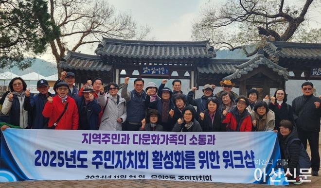 1. 온양2동 주민자치회, 주민자치회 활성화를 위한 역량강화 워크숍 진행(1).jpg